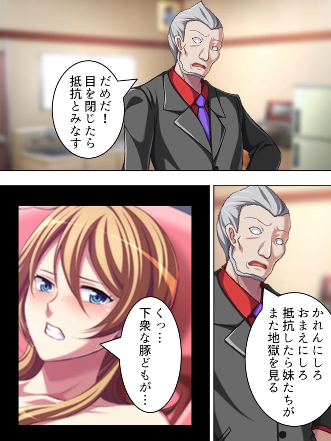 【新装版】完全制圧!彼女のカラダ 〜僕の股間は大暴走〜 (単話) 最終話 6ページ