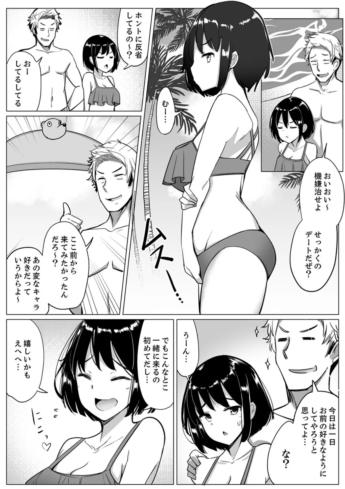 彼氏と目隠しエッチ(←実は弟が挿入中)いつもより気持ちいいっ…!【合本版】 3 2ページ