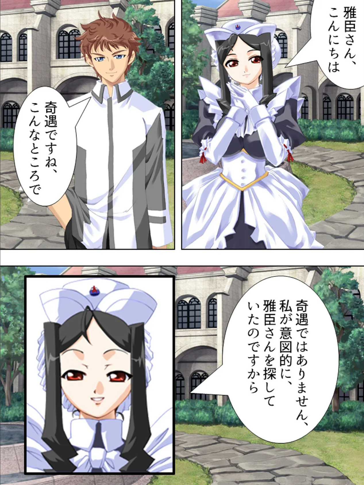 【新装版】天王寺雅臣のぎゃくたま大★作★戦!! 〜お家復興色狂記〜 第11巻 4ページ