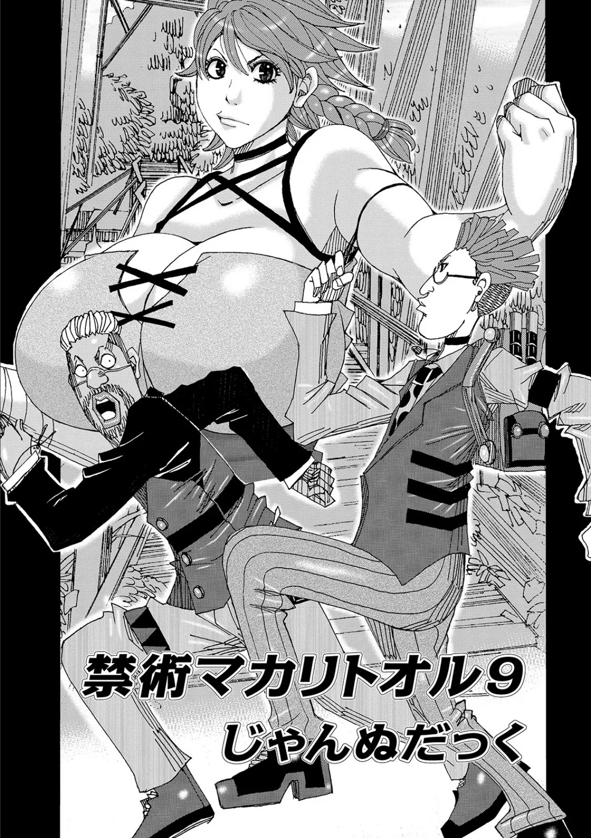 WEB版コミック激ヤバ! vol.129 29ページ