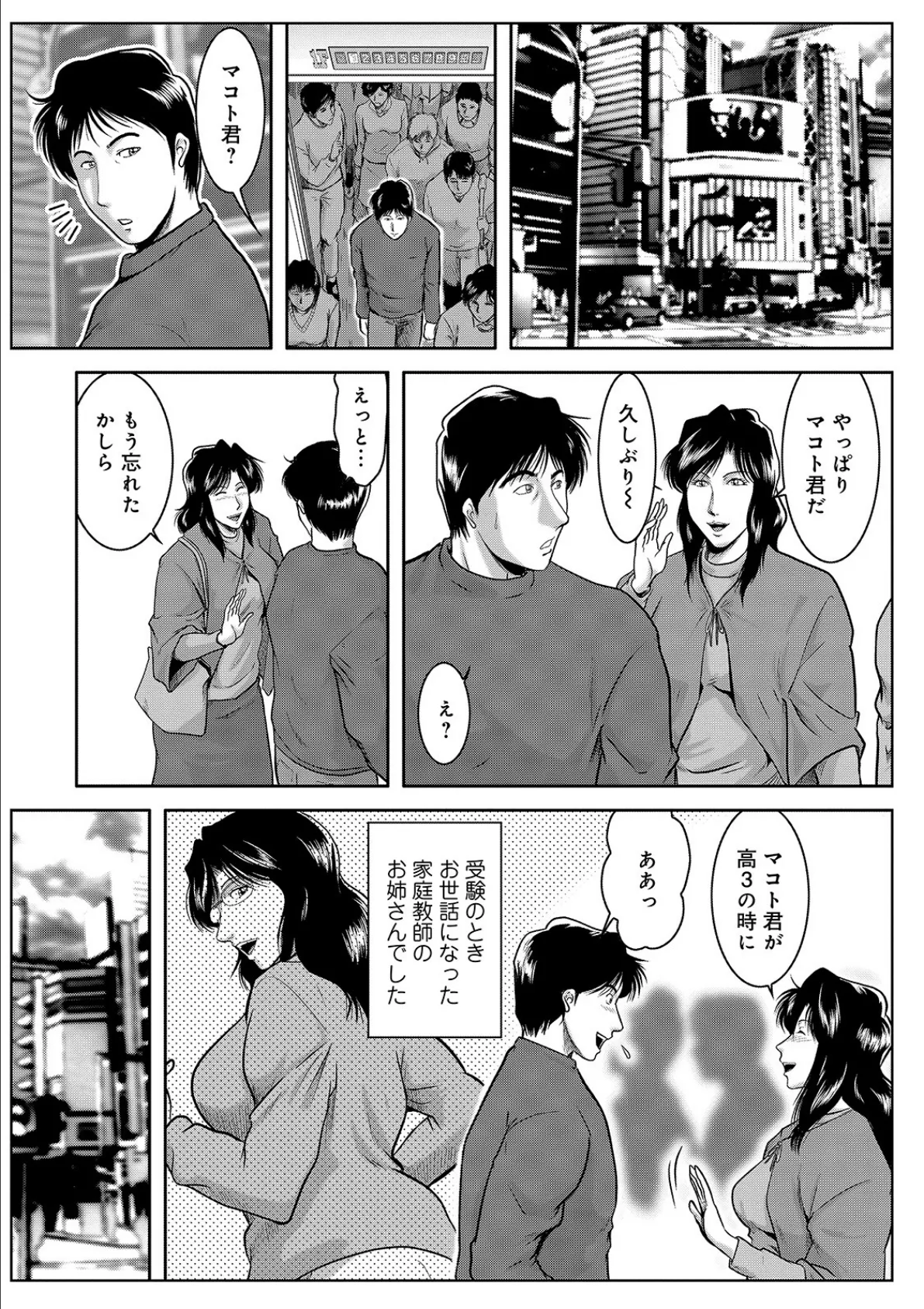 WEB版コミック激ヤバ! vol.129 46ページ