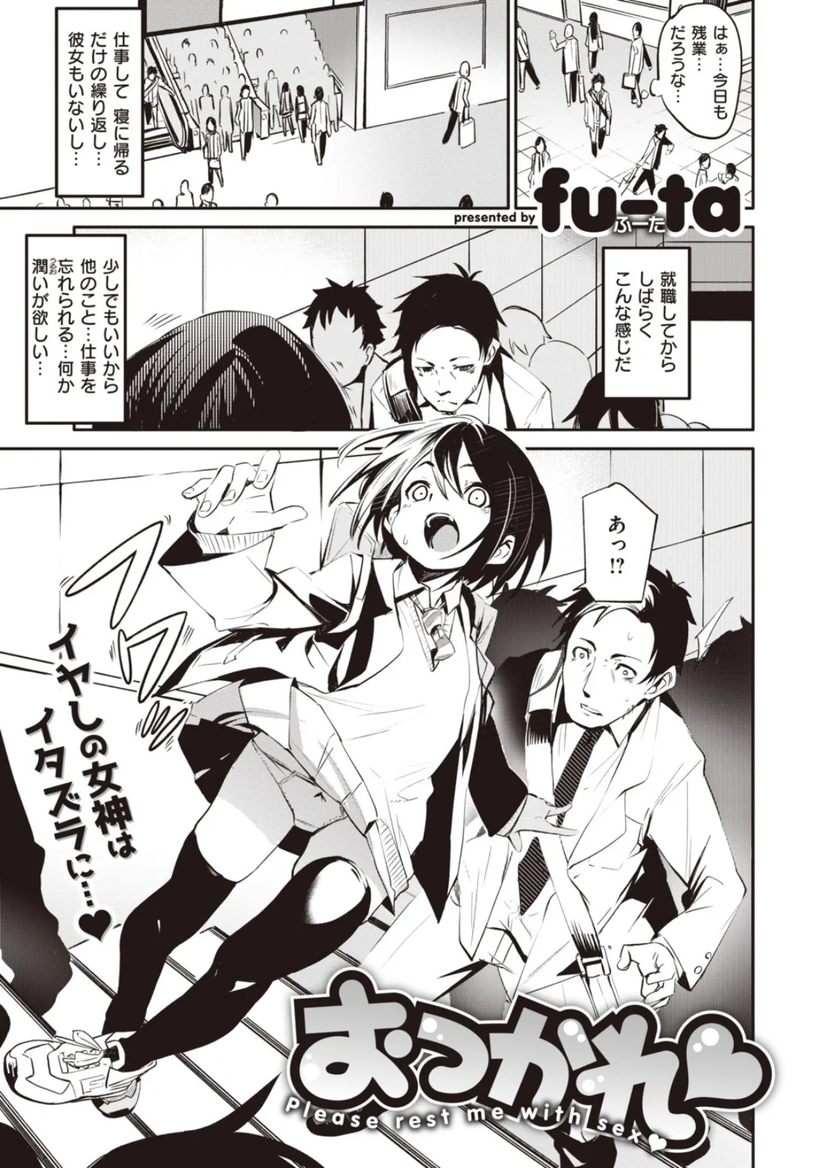 WEEKLY快楽天SELECTION #01 27ページ