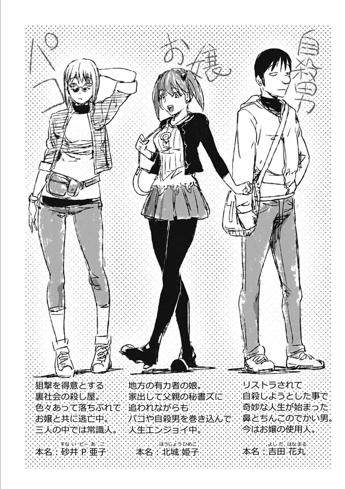 そんな理由で犯られちゃう?【ノートリミング原画データ付き限定版】 6ページ