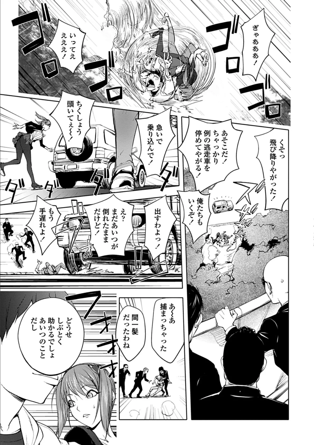 そんな理由で犯られちゃう?【ノートリミング原画データ付き限定版】 9ページ