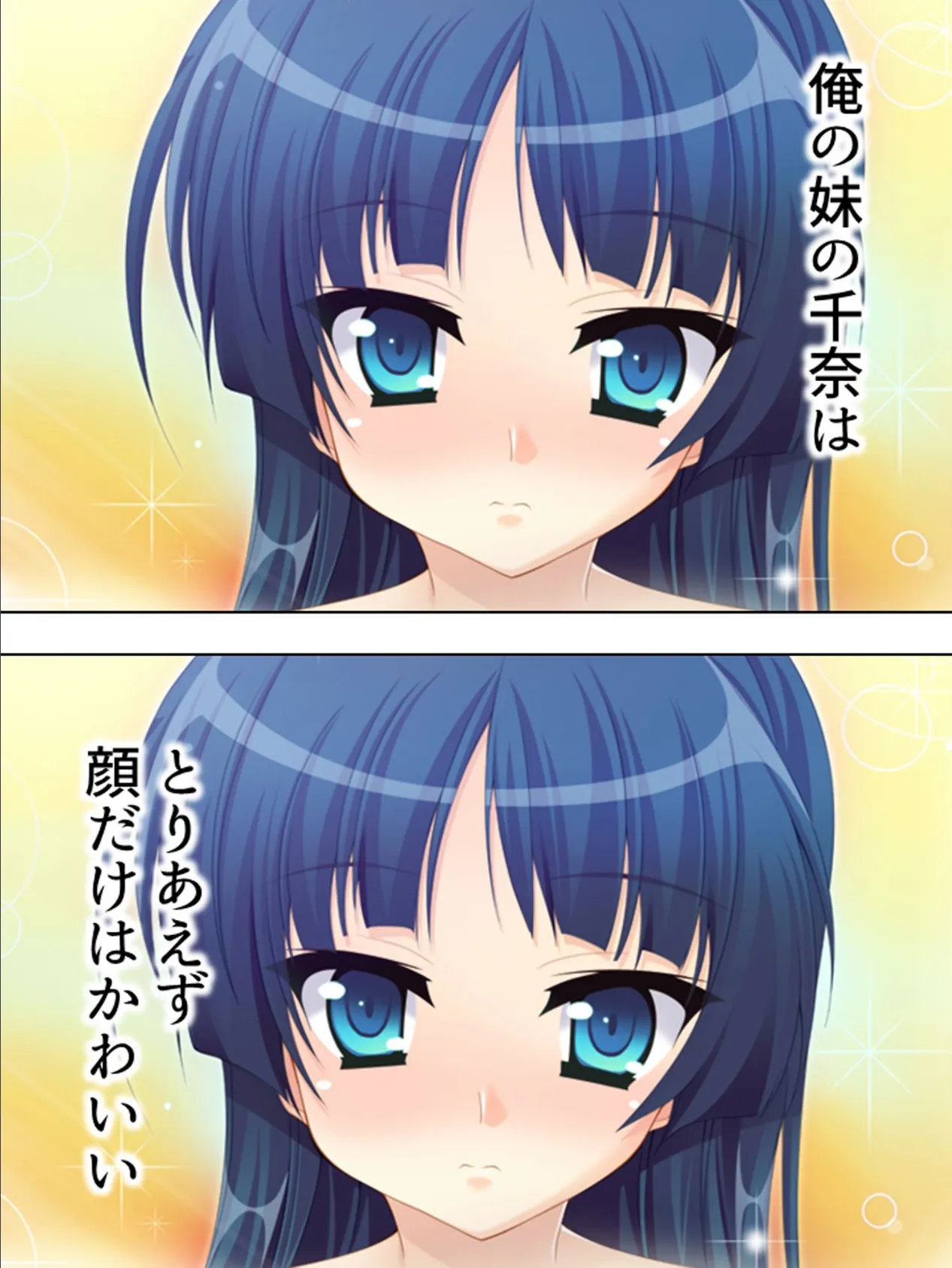 【新装版】妹のちっぱいが俺には許せない (単話) 最終話 4ページ