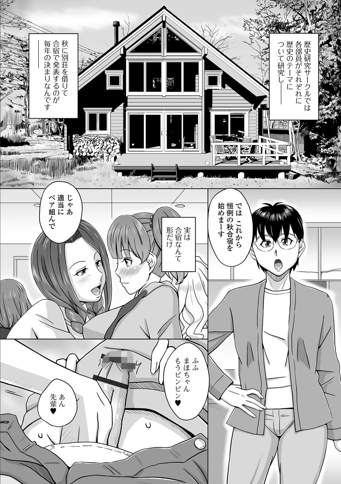 ふたなりフレンズ! Vol.07 16ページ