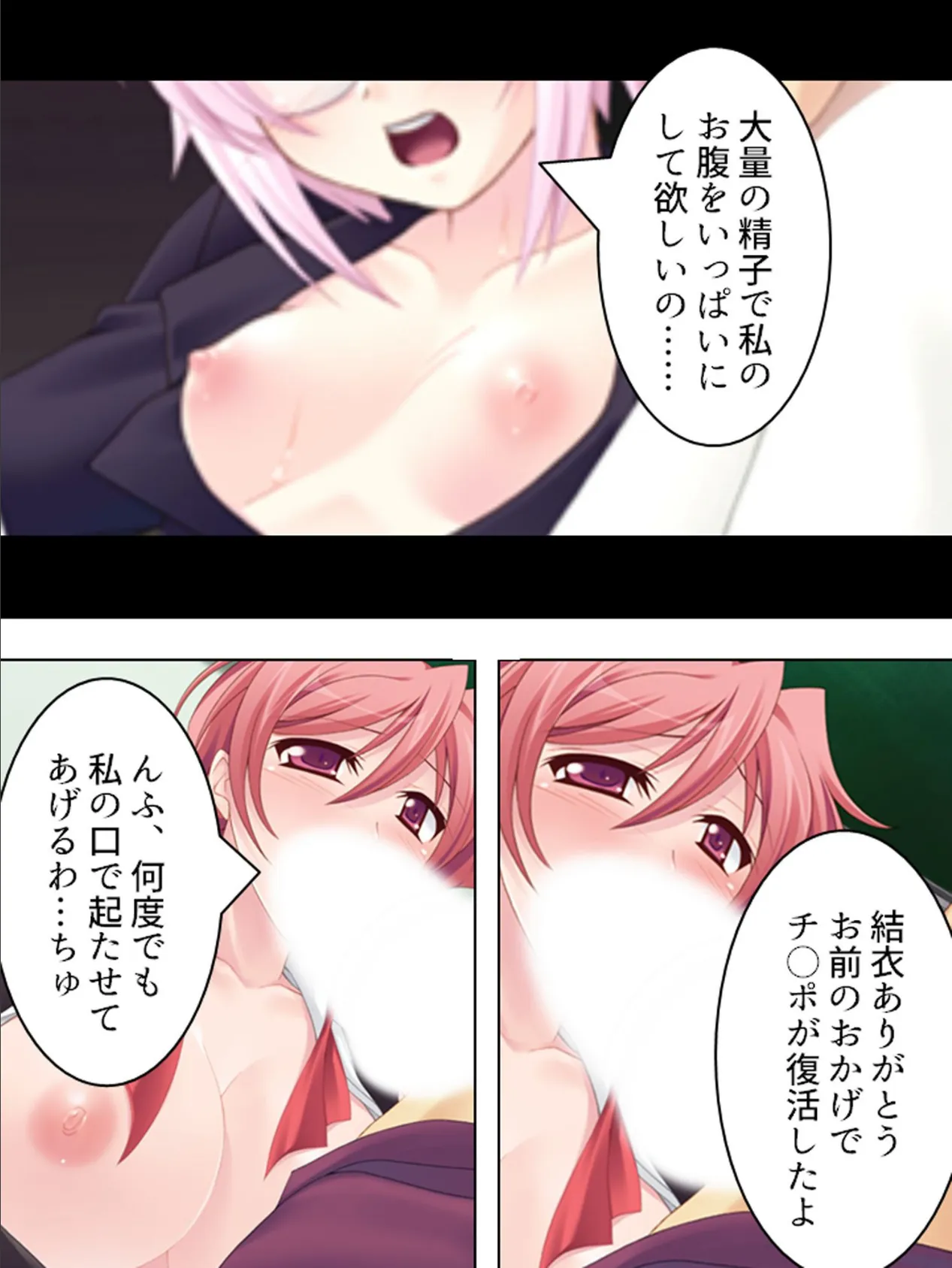 【新装版】清彦の矜持 〜嫁獲り女学園〜 (単話) 最終話 5ページ