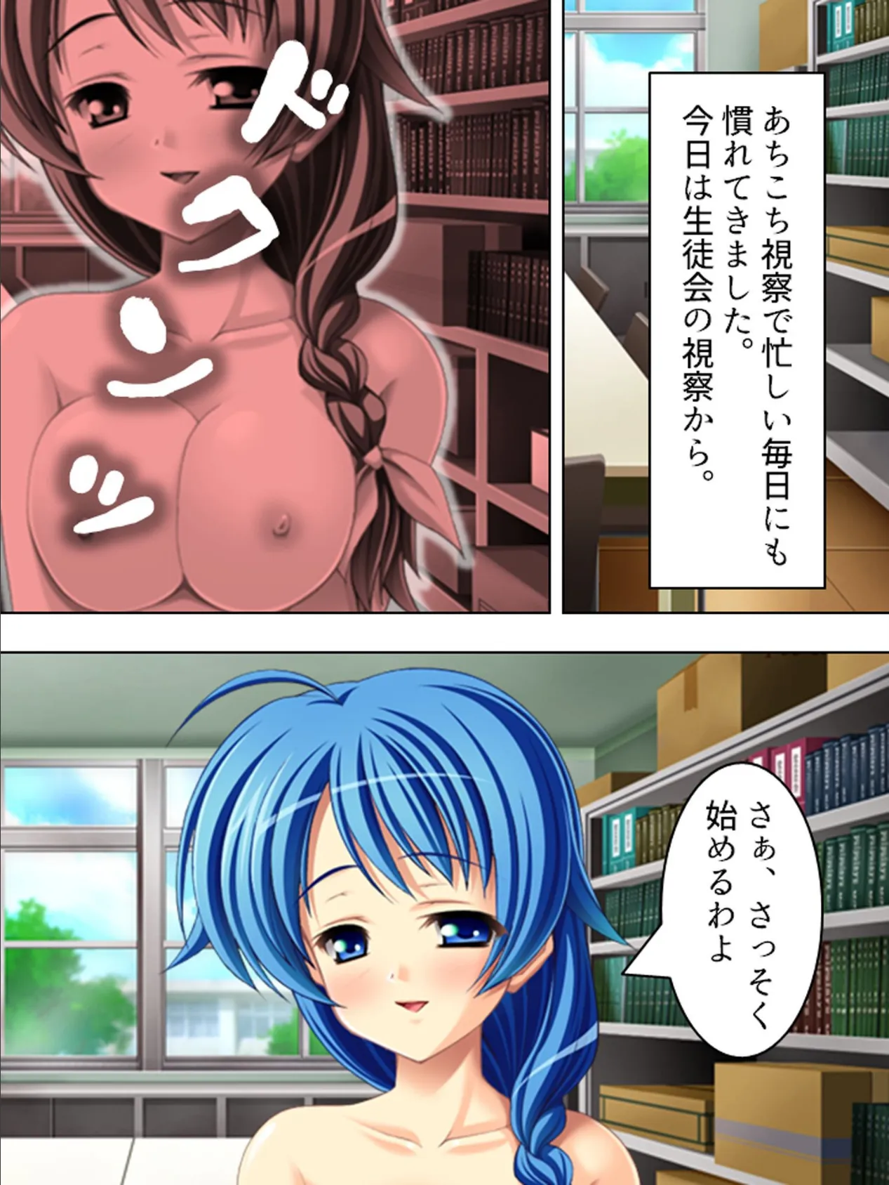 【新装版】カイカン視察 〜Hな生徒会長の放課後活動〜 (単話) 最終話 4ページ