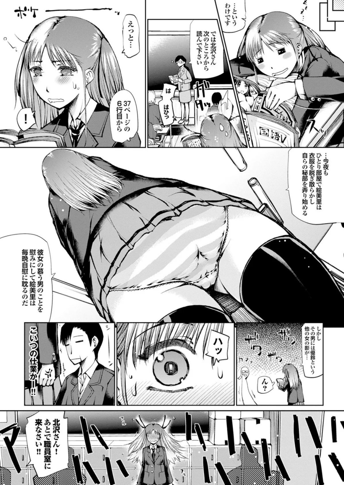 頭脳は子供、カラダは大人 反則エロっちい妹系にヌプってされたら秒でドピュッ! 30ページ