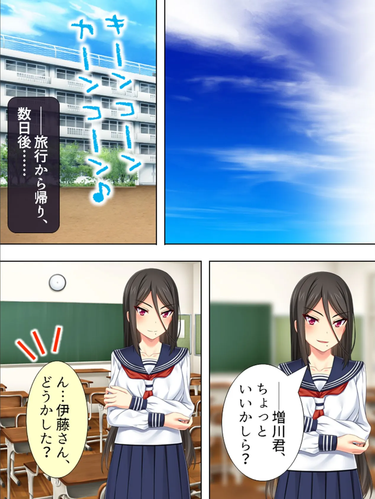 【新装版】クラスの女子と金髪ギャルにデカ●ン見せてと頼まれて (単話) 最終話 6ページ