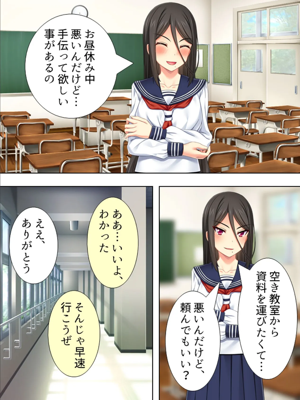 【新装版】クラスの女子と金髪ギャルにデカ●ン見せてと頼まれて (単話) 最終話 7ページ