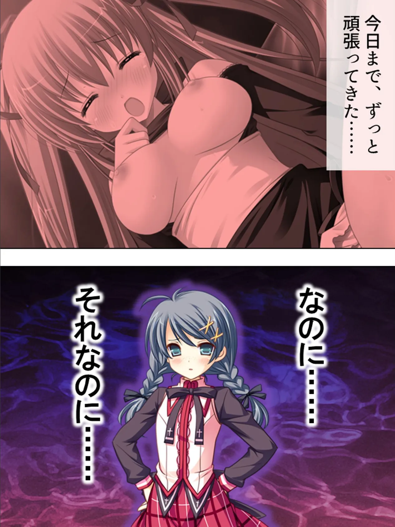 【新装版】ドーテーお姉ちゃん 〜あたし男になっちゃった!?〜 (単話) 最終話 6ページ