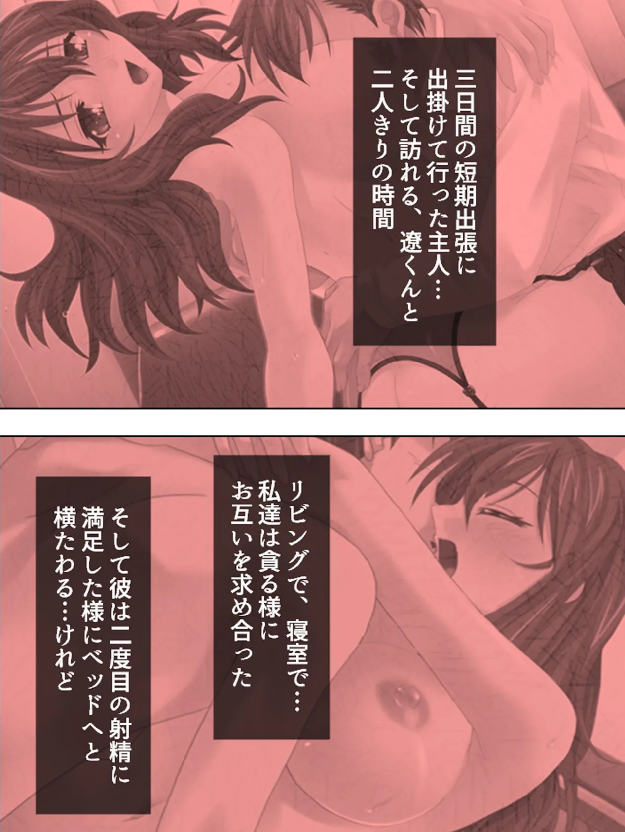 【新装版】あなたの「妻」は「女」です 〜溢れる性が止まらない〜 (単話) 最終話 4ページ