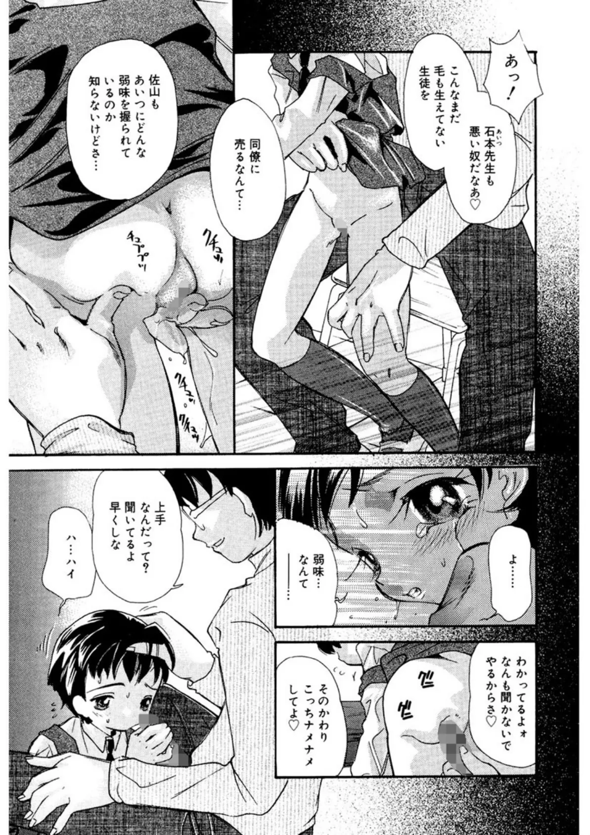 よく出る! 実用・制服少女。 9ページ