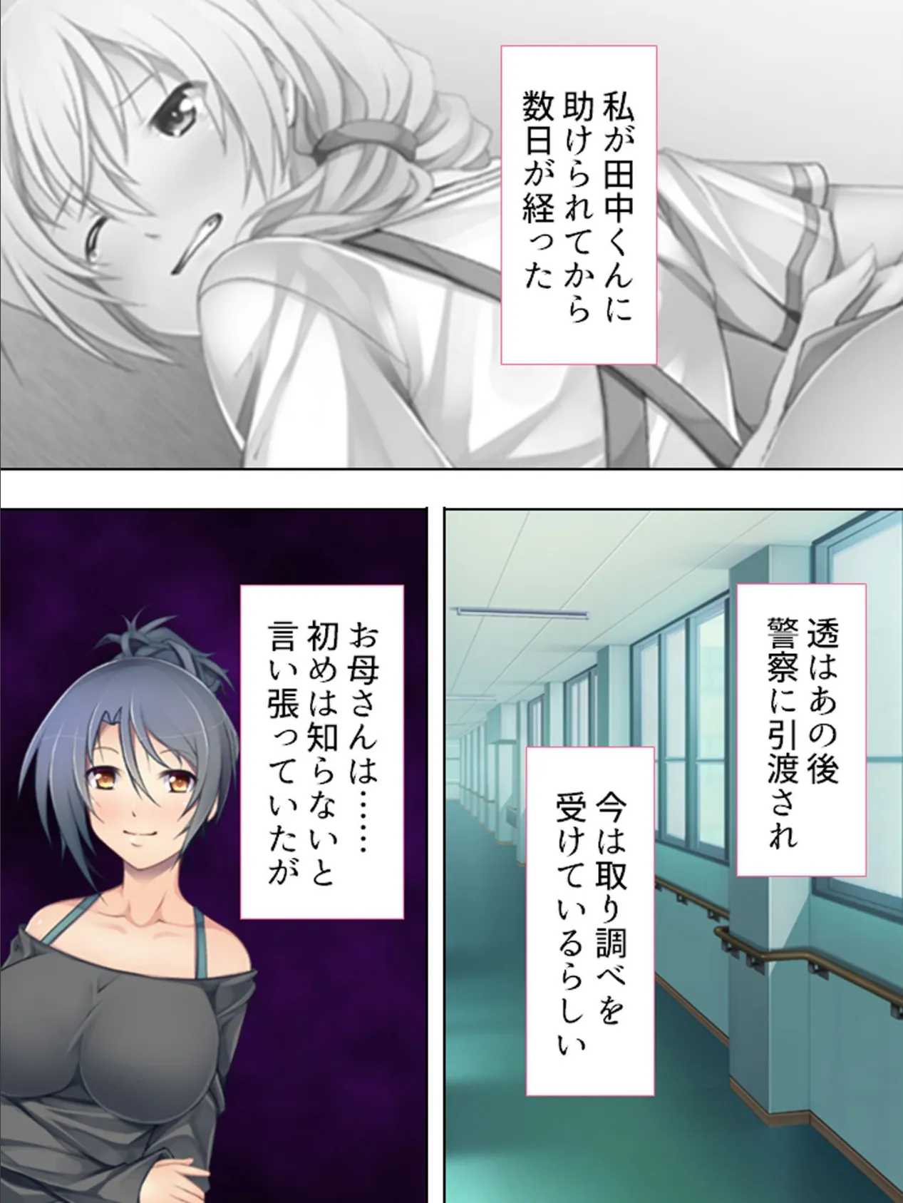 【新装版】尻穴狂いの少女 〜犯●れ堕とされた生徒会長〜 (単話) 最終話 4ページ