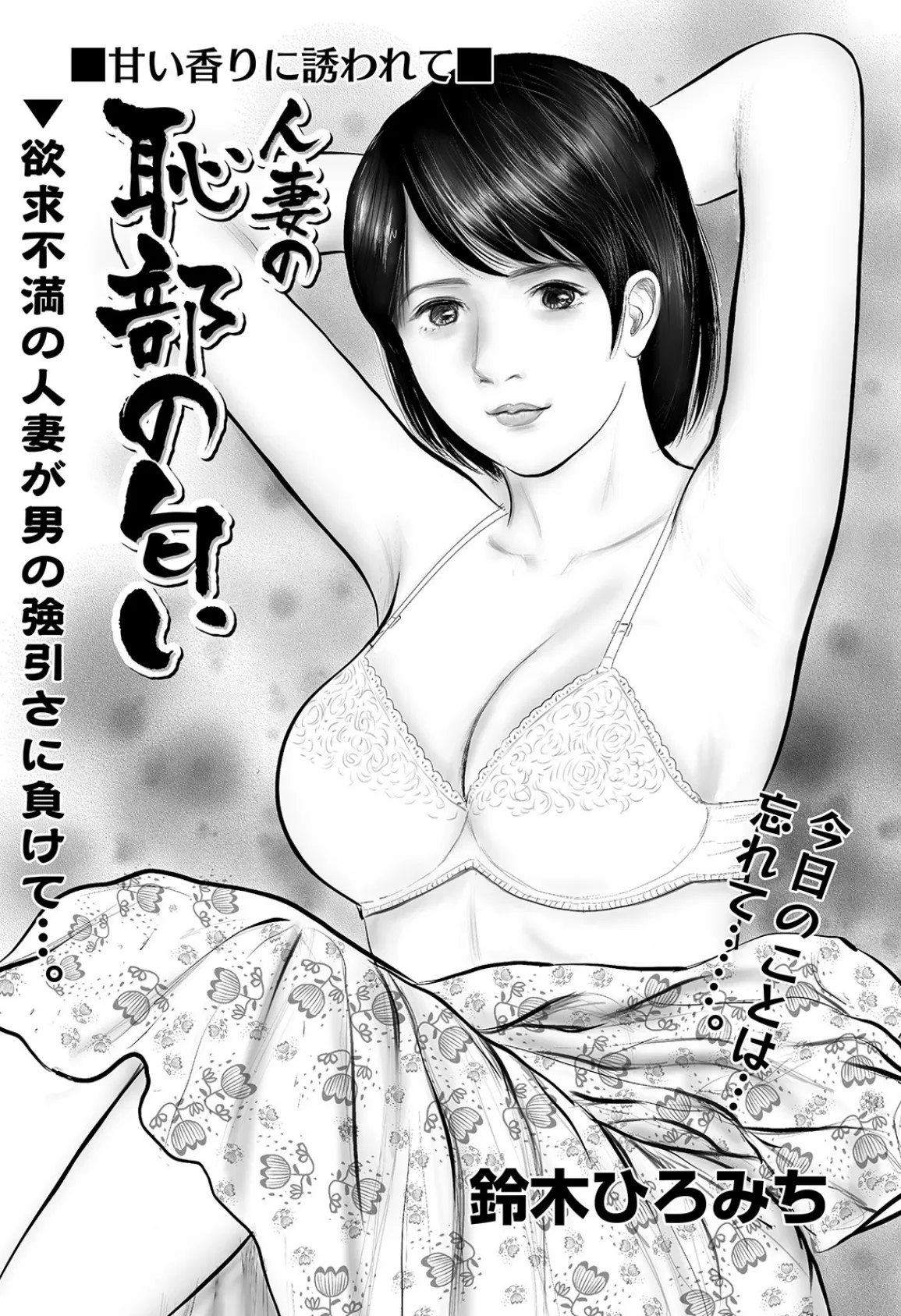 隣の美人妻が激しいエッチ! 3ページ