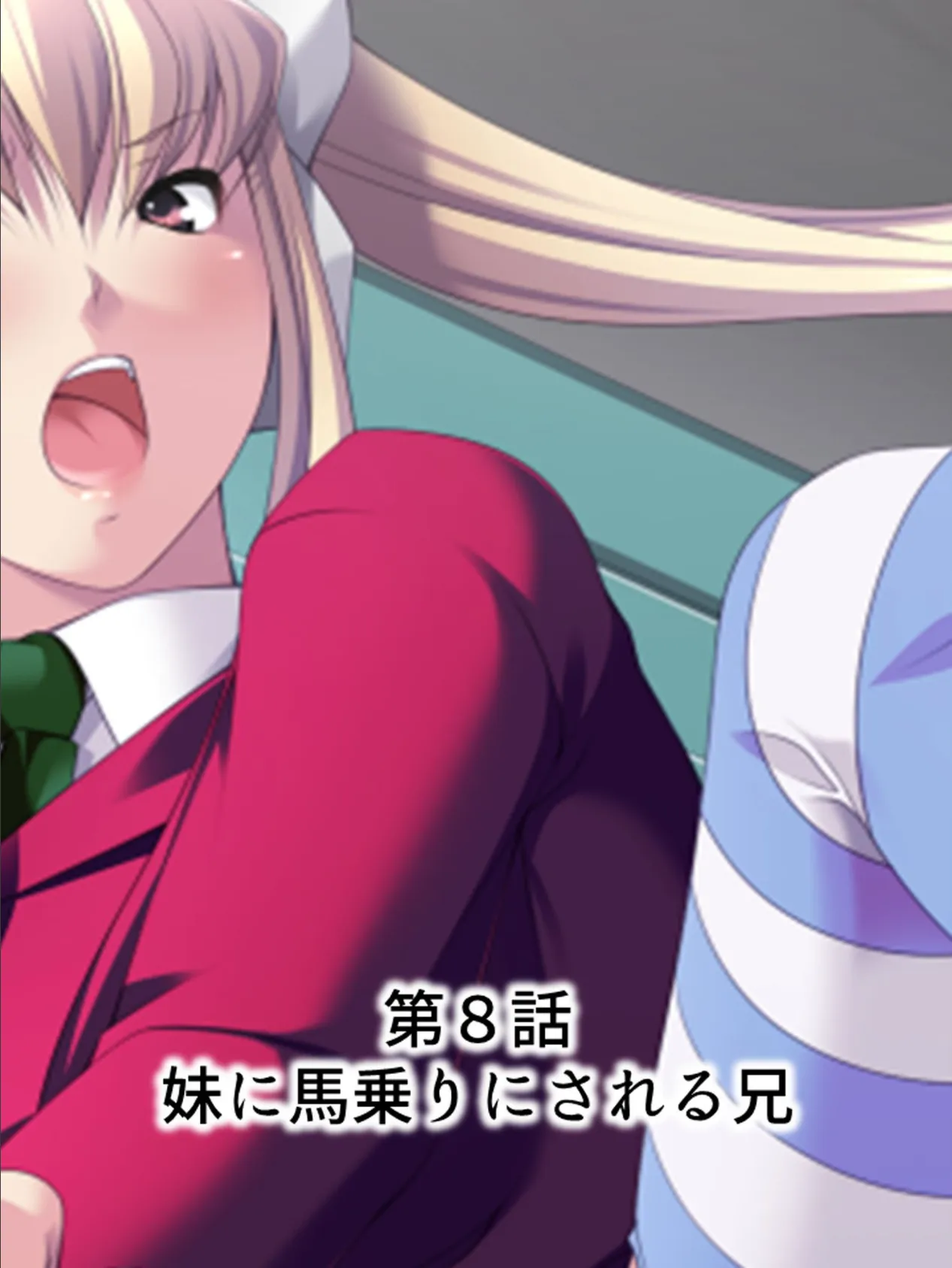 【新装版】妹は見栄っ張り 〜引くに引けずに処女喪失!!〜 第3巻 3ページ