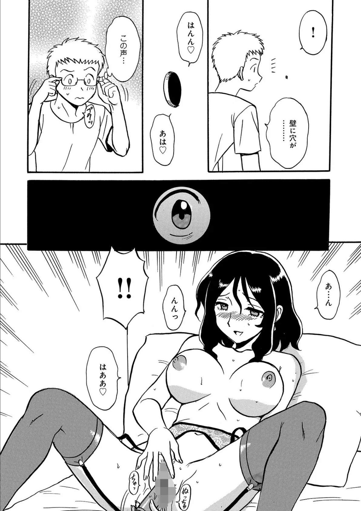 WEB版コミック激ヤバ! vol.127 18ページ