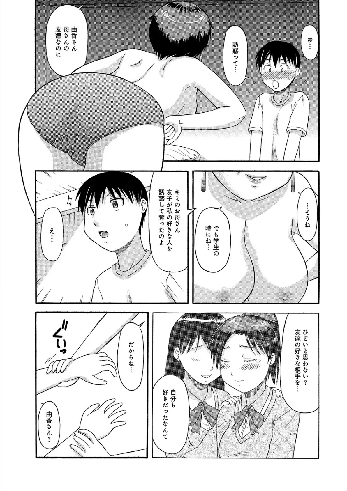 WEB版コミック激ヤバ! vol.127 25ページ