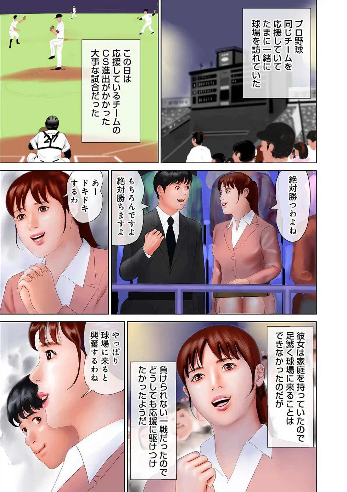 WEB版コミック激ヤバ! vol.127 9ページ