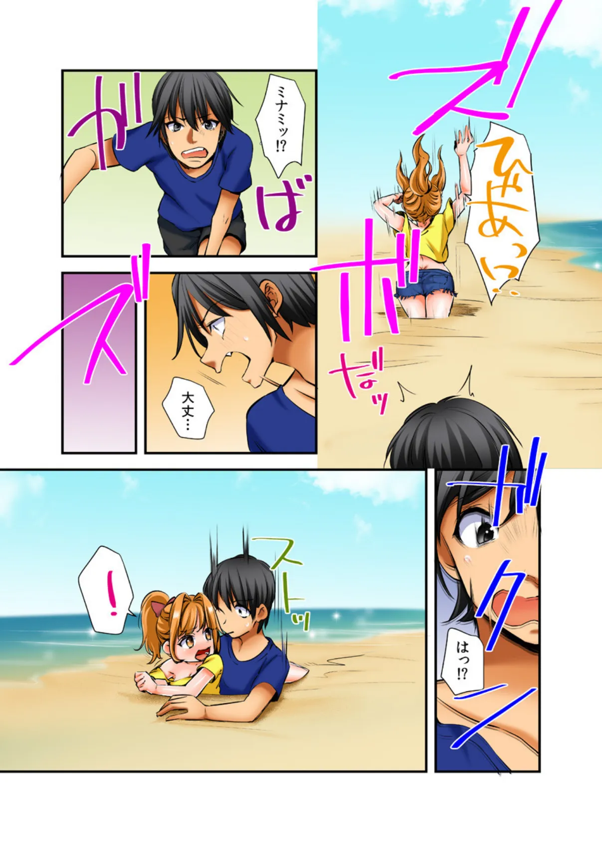 密着しすぎて挿入っちゃう…バイト中に幼馴染に生ハメえっち!(フルカラー) 3 5ページ