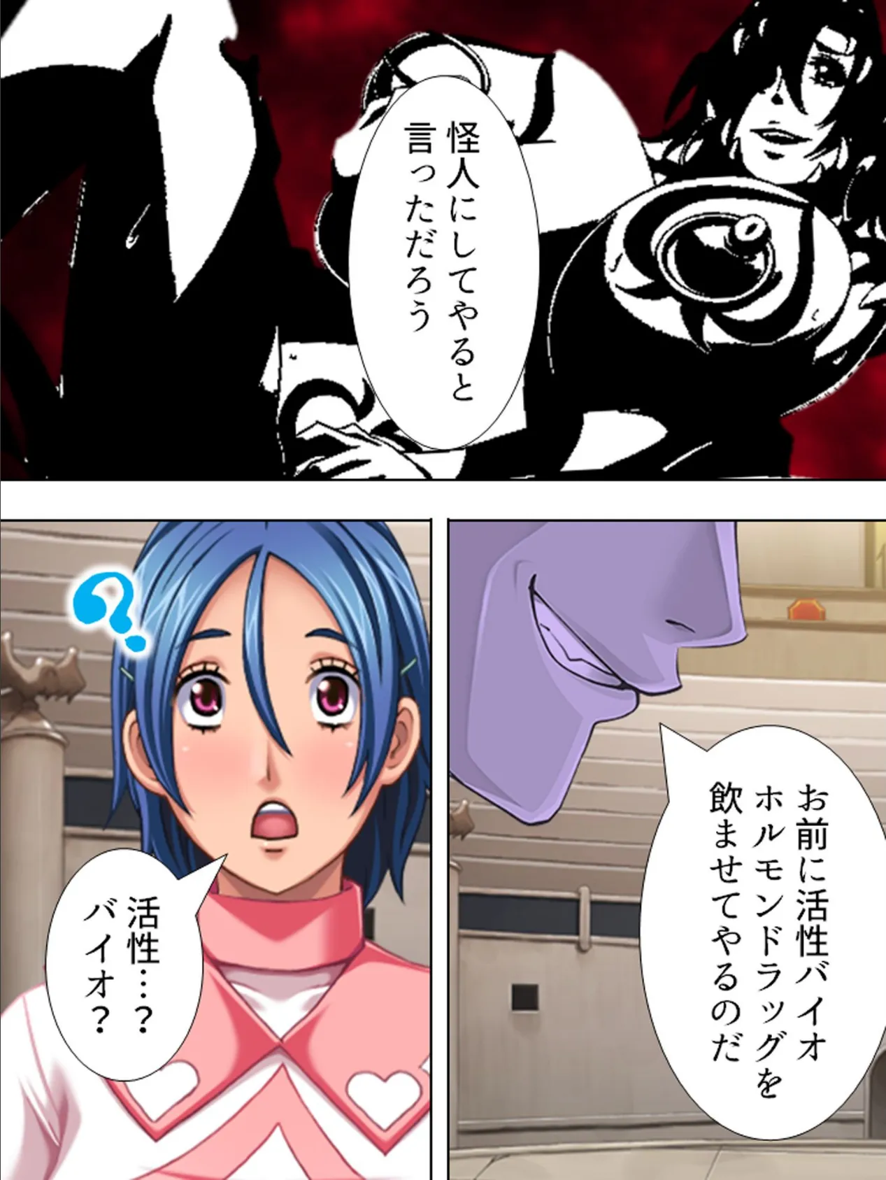 【新装版】桃色ミッション! 〜私のカラダでお仕置きよ☆〜 (単話) 最終話 6ページ