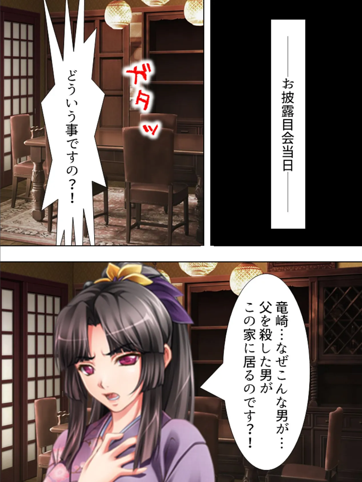 【新装版】復讐婚 〜使用人の下剋上〜 (単話) 最終話 4ページ