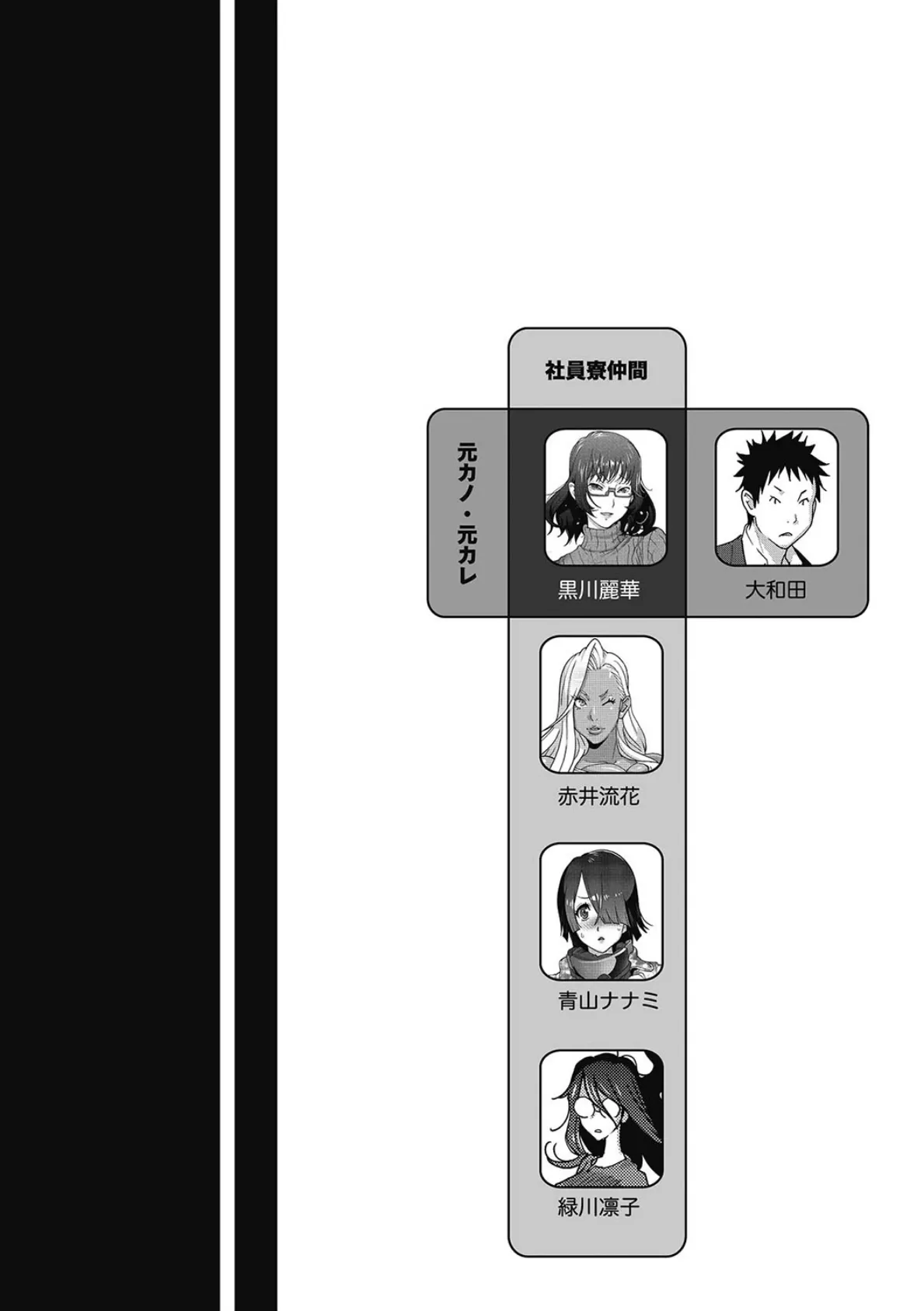 豊乳4989 (ほうにゅうしくはっく) 6ページ