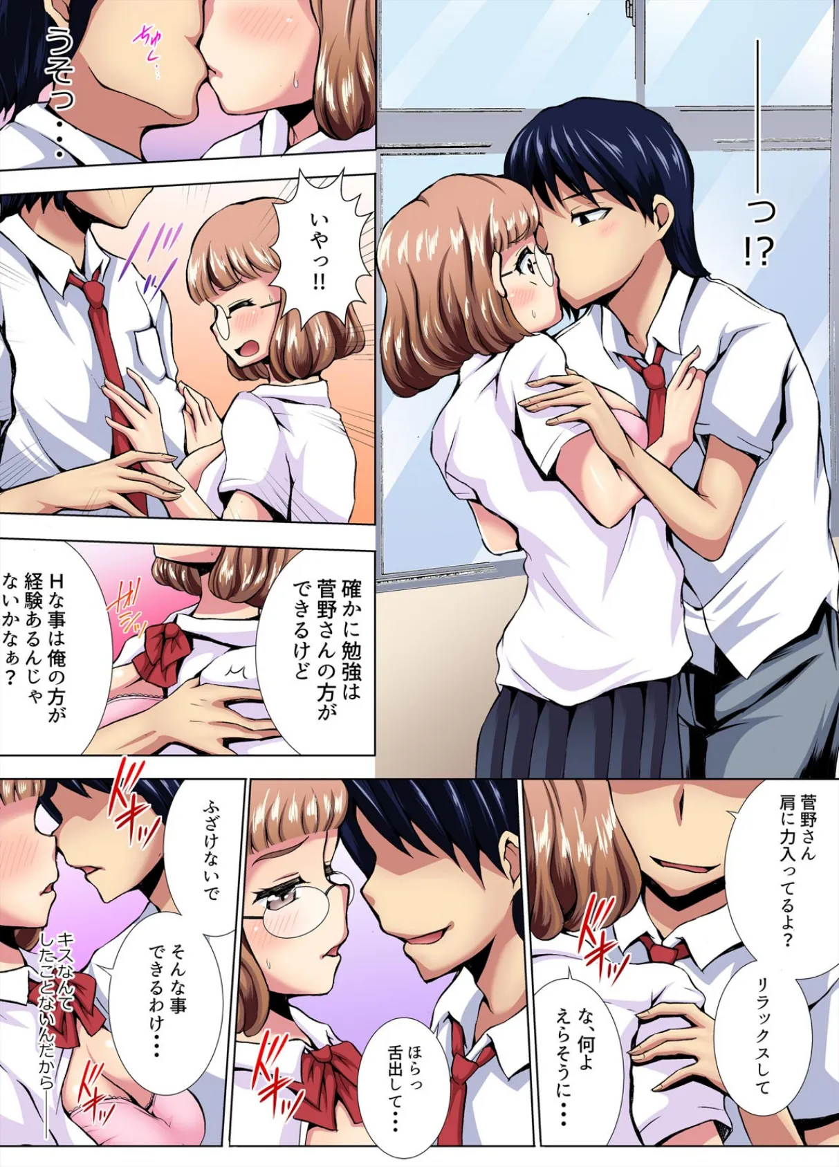 放課後のレナちゃん。〜オ○ニー・失禁・どこでもパコパコ!〜【フルカラー】 (4) 4ページ