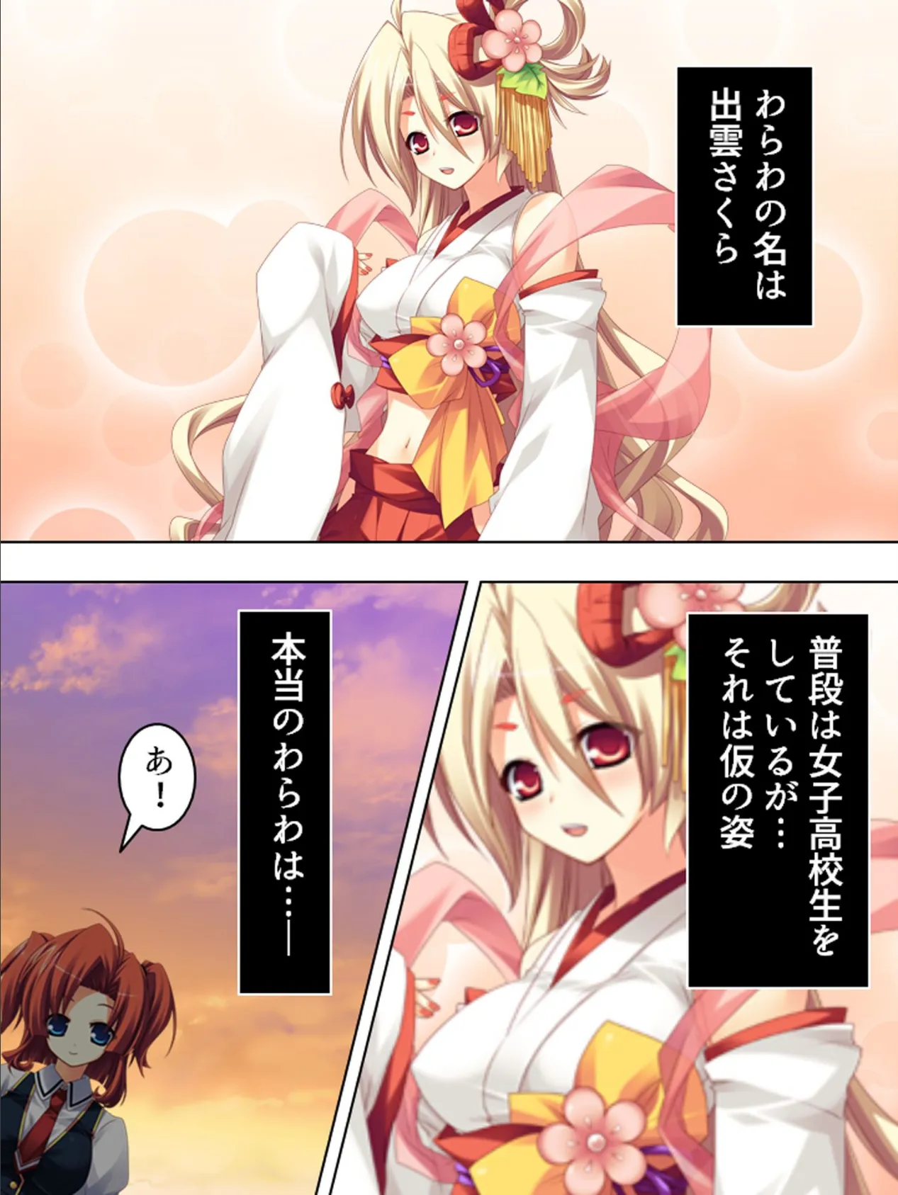 【新装版】肉食彼女のガールズトーク! 〜彼女が彼氏に迫る理由〜 第3巻 4ページ