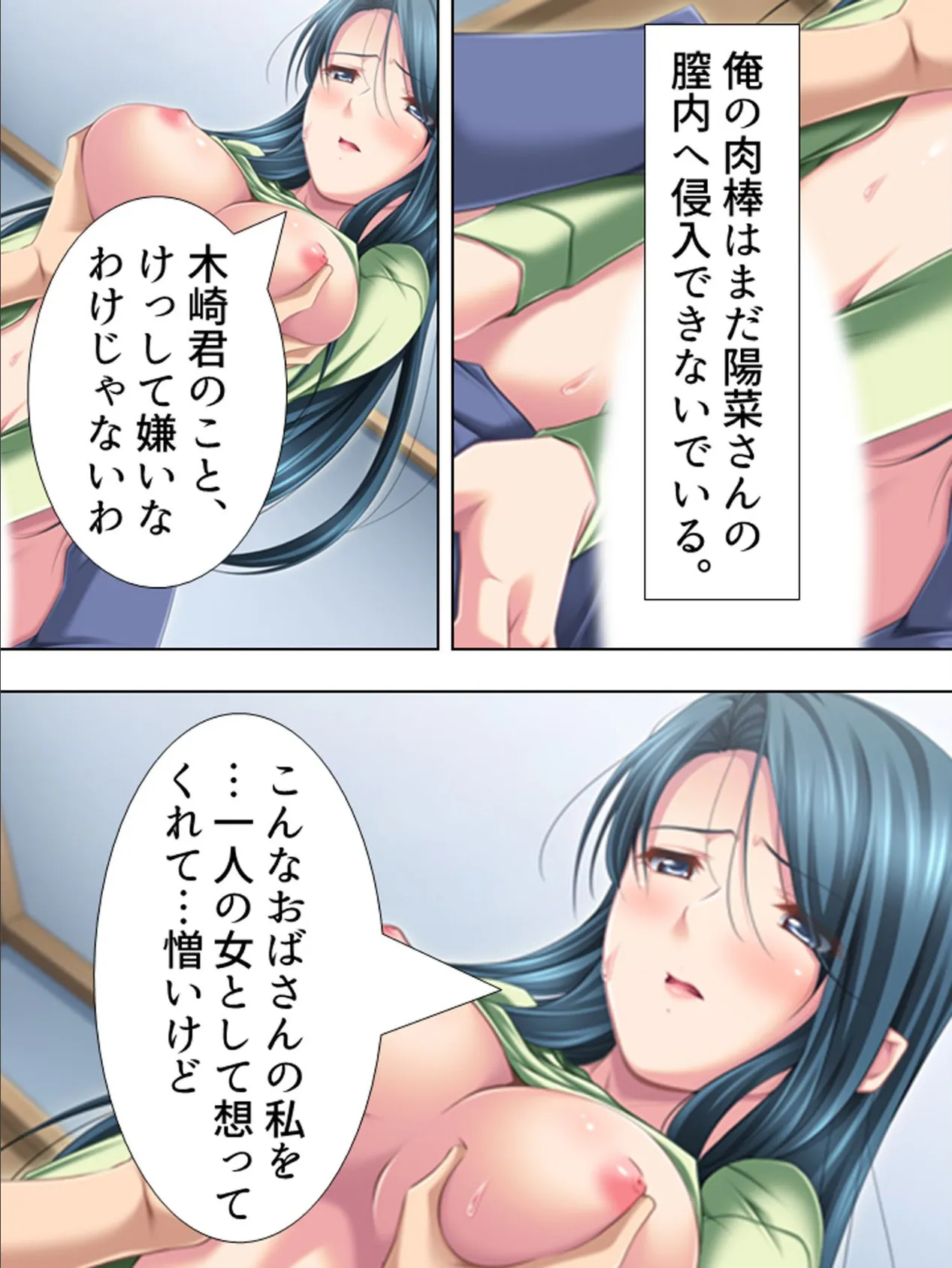 【新装版】アイツに弟が出来るまで…妹かも! 第6巻 7ページ