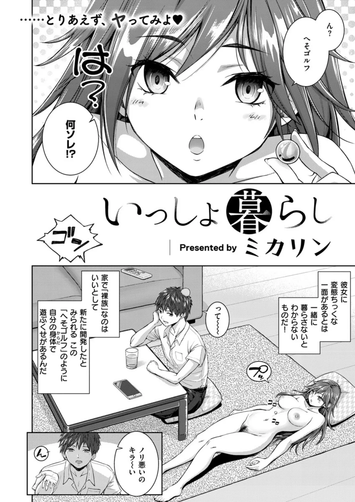 COMIC X-EROS #80 17ページ