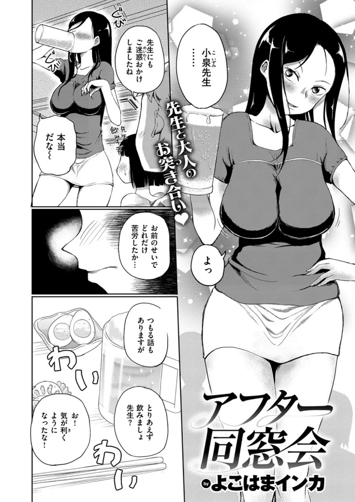 COMIC X-EROS #80 22ページ
