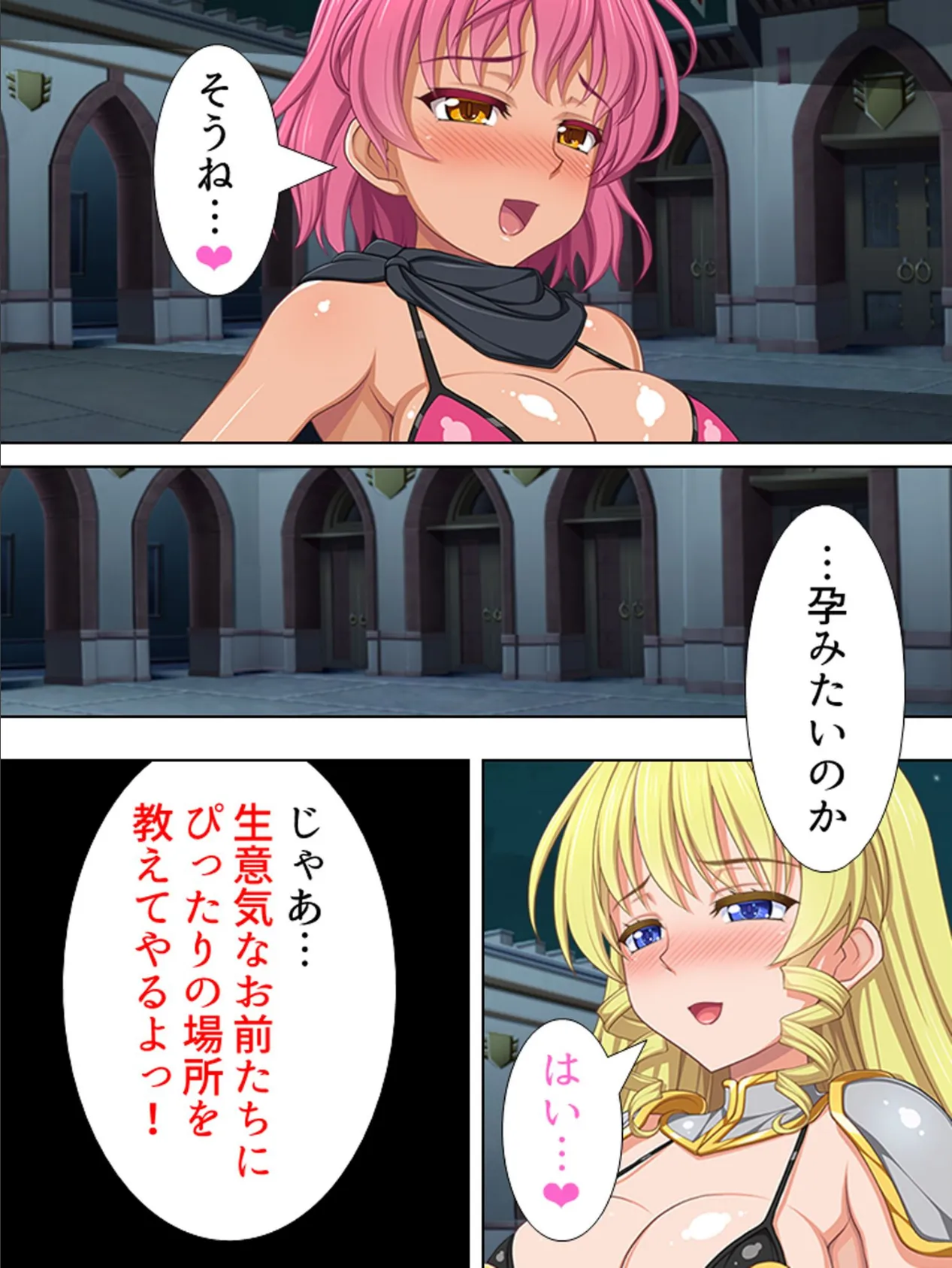 【新装版】アヘえっち!オンライン 〜イキまくりバージンなのぉっ!〜 第4巻 6ページ