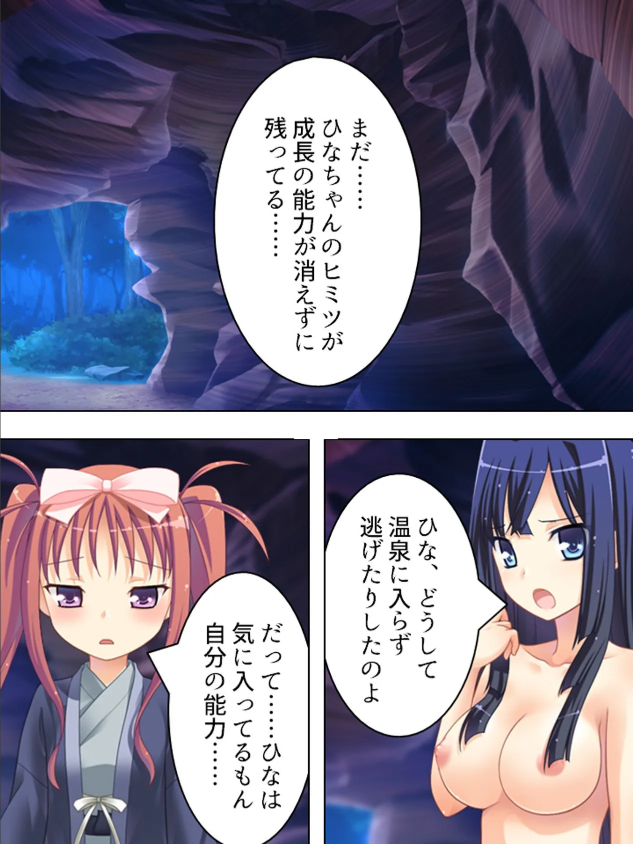 【新装版】ワケアリ!?3姉妹 〜誰にも言えない夏休み〜 (単話) 最終話 4ページ