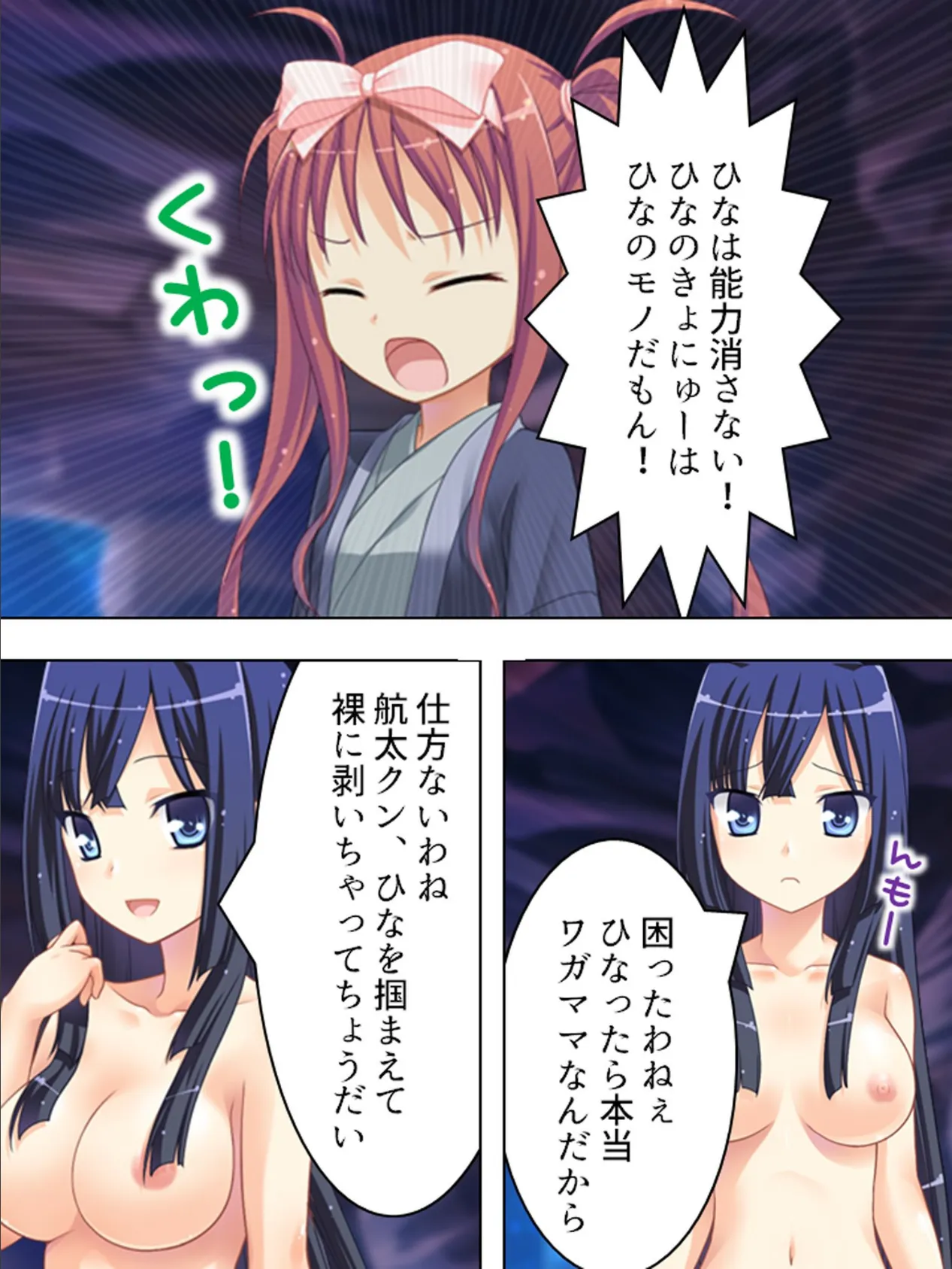 【新装版】ワケアリ!?3姉妹 〜誰にも言えない夏休み〜 (単話) 最終話 5ページ