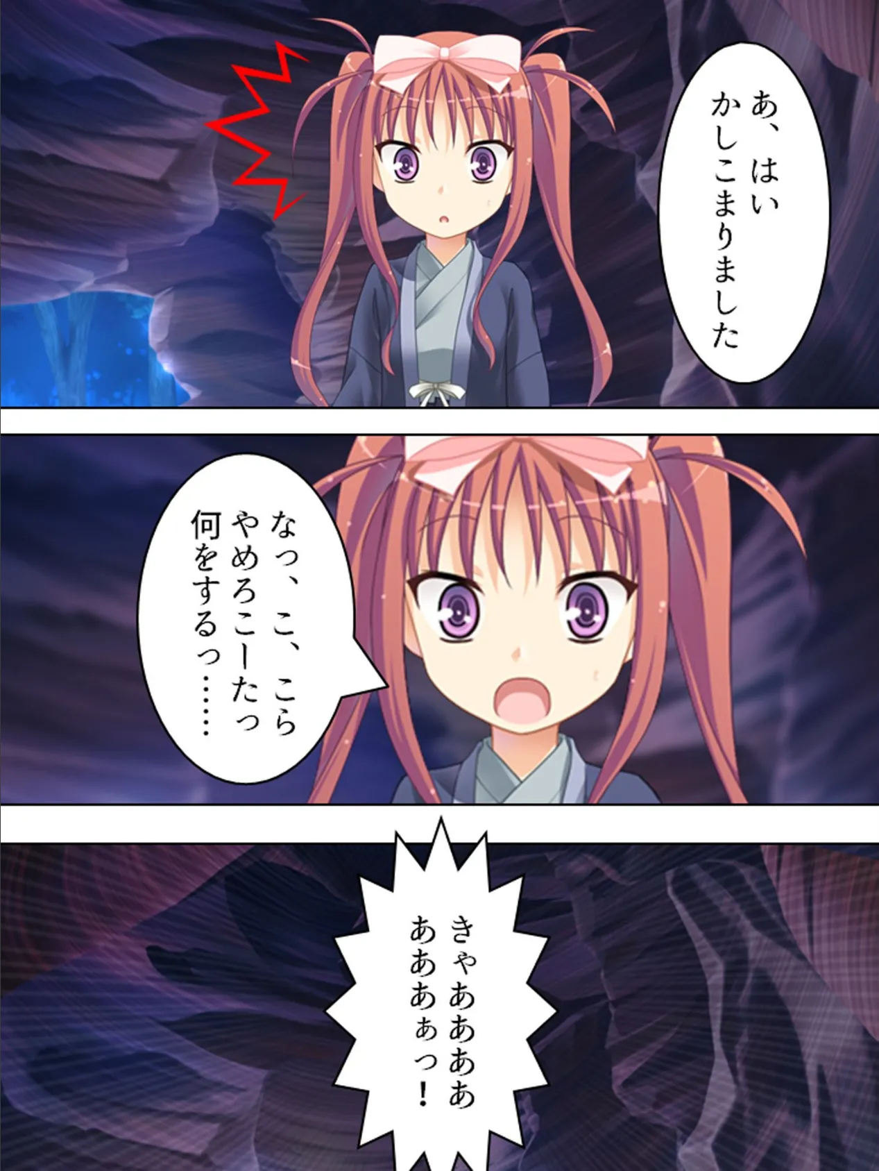 【新装版】ワケアリ!?3姉妹 〜誰にも言えない夏休み〜 (単話) 最終話 6ページ