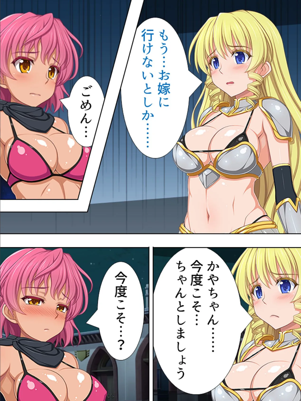 【新装版】アヘえっち!オンライン 〜イキまくりバージンなのぉっ!〜 (単話) 最終話 6ページ