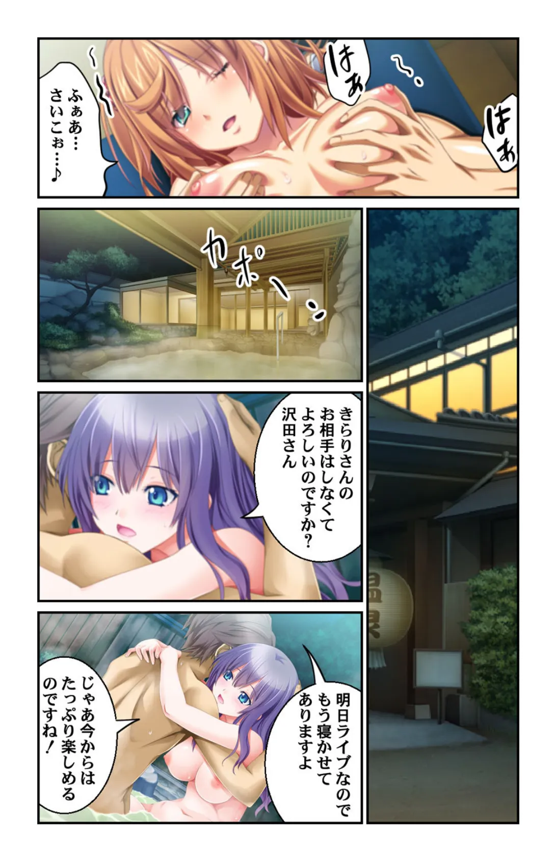 可愛いあの娘も欲求不満!! 契約が終わるまで私をメチャクチャにして下さい…。 第3巻 7ページ