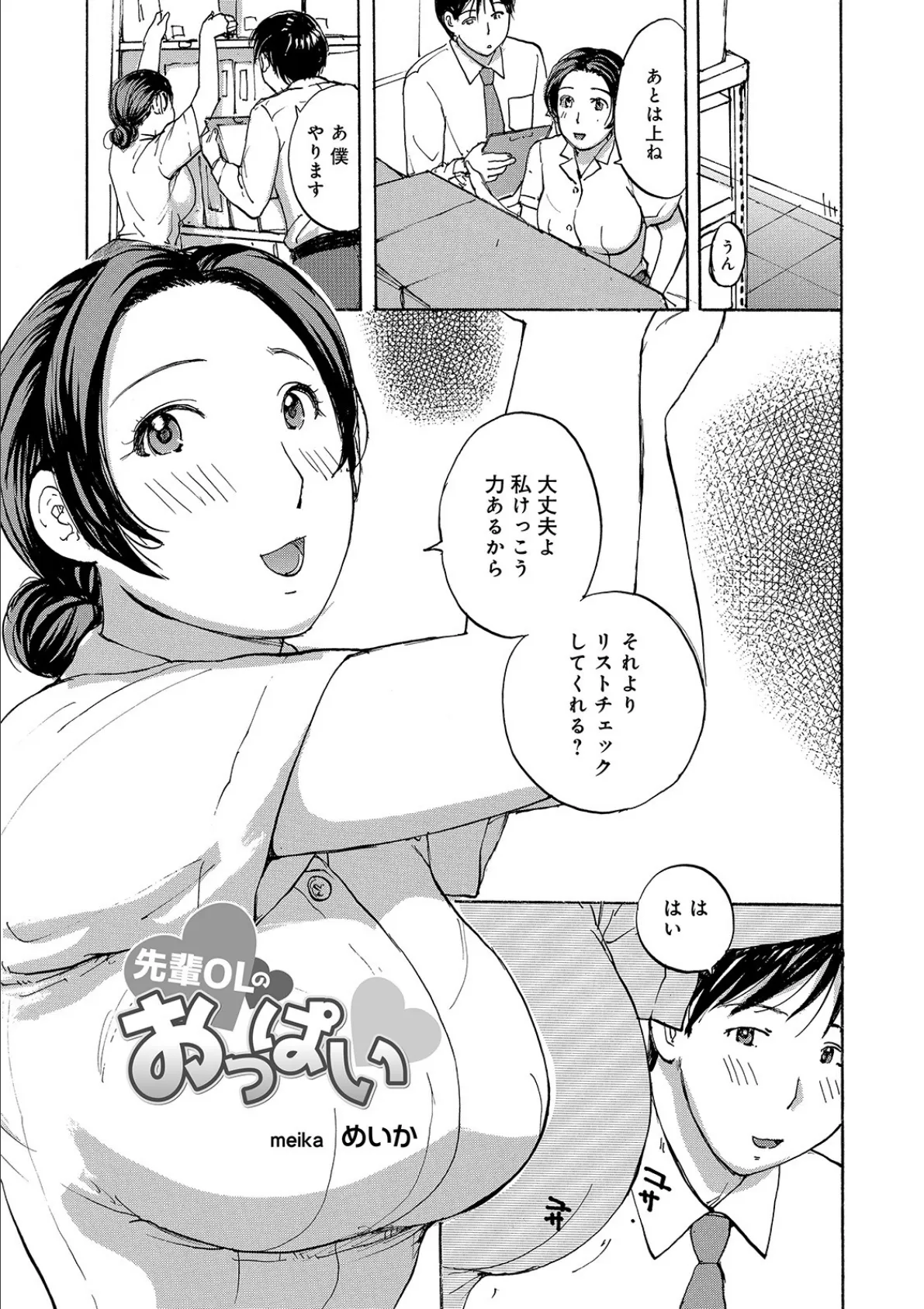 WEB版コミック激ヤバ! vol.126 11ページ