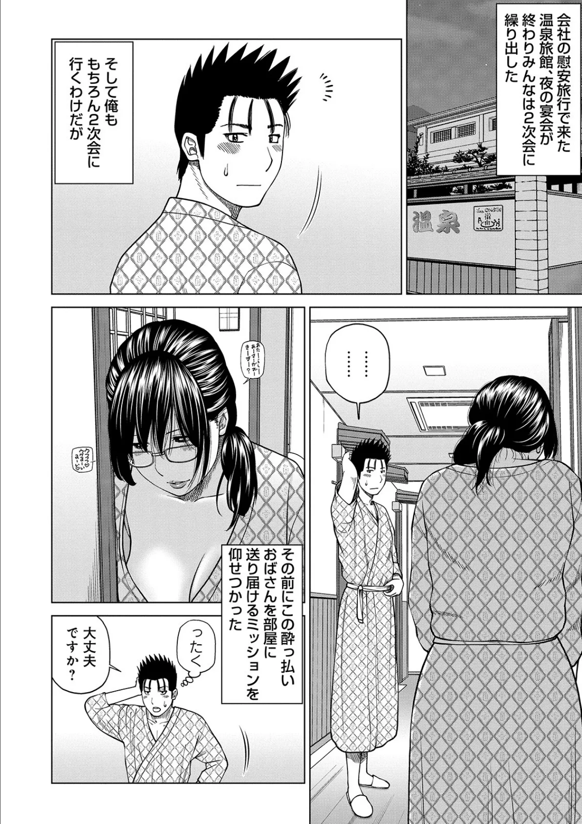 WEB版コミック激ヤバ! vol.126 4ページ