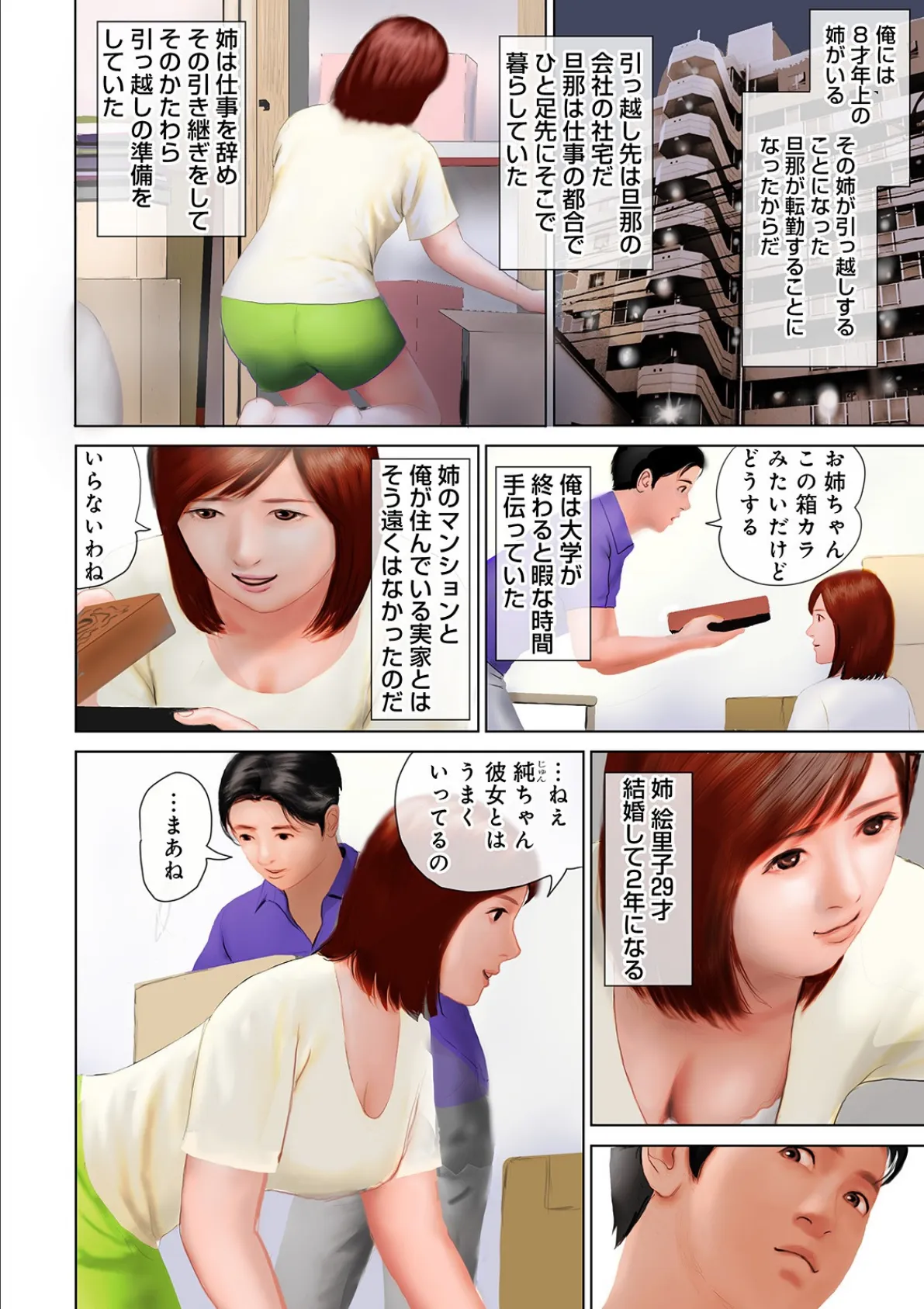 WEB版コミック激ヤバ! vol.126 8ページ