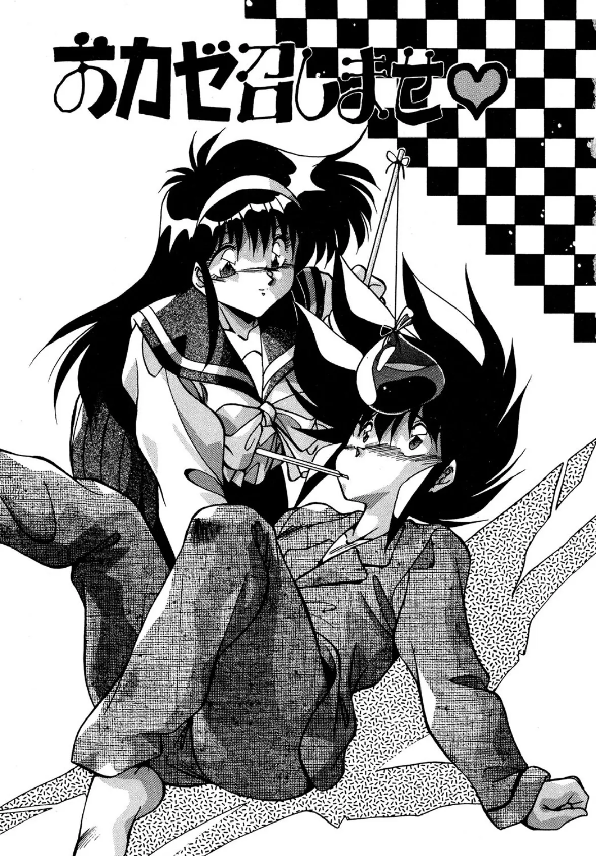 ミックスパイください! 5ページ