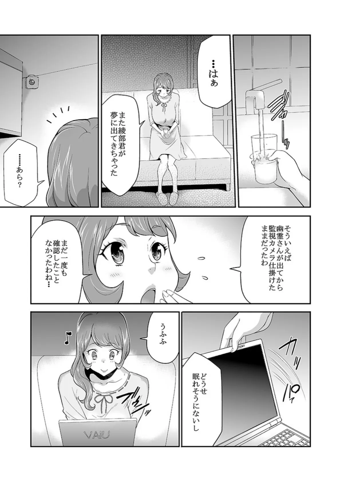 催●術で濃厚エッチ!友達のママとヤり放題! 6 5ページ