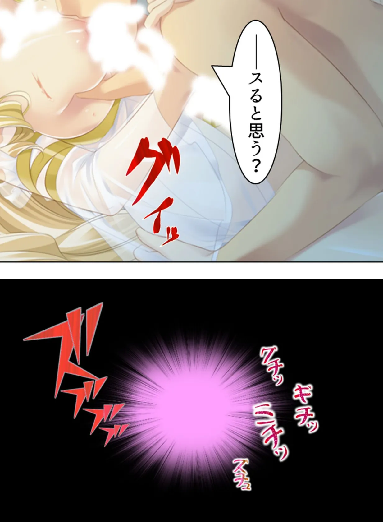 【新装版】ブラック企業に勤めたら、巨乳天使が舞い降りた (単話) 最終話 4ページ