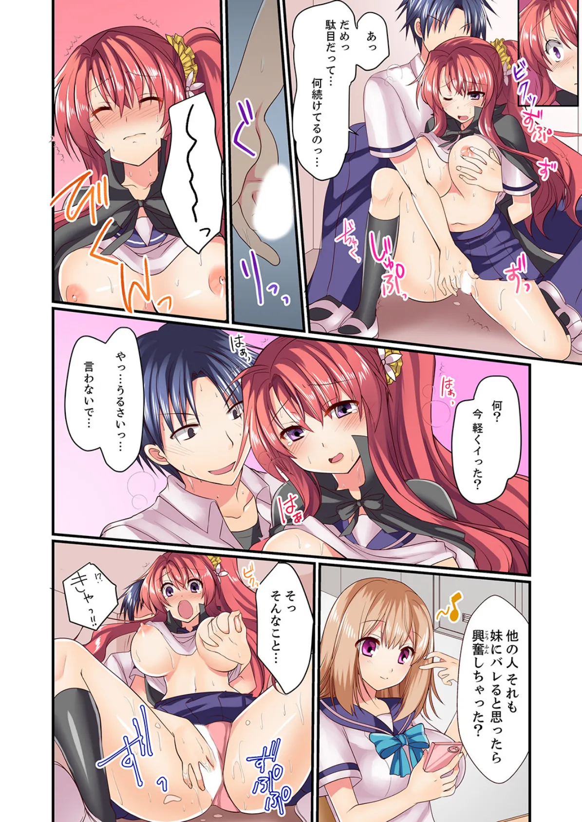 男女2人が箱の中。密着してたら、もうセックス!?【完全版】 16ページ