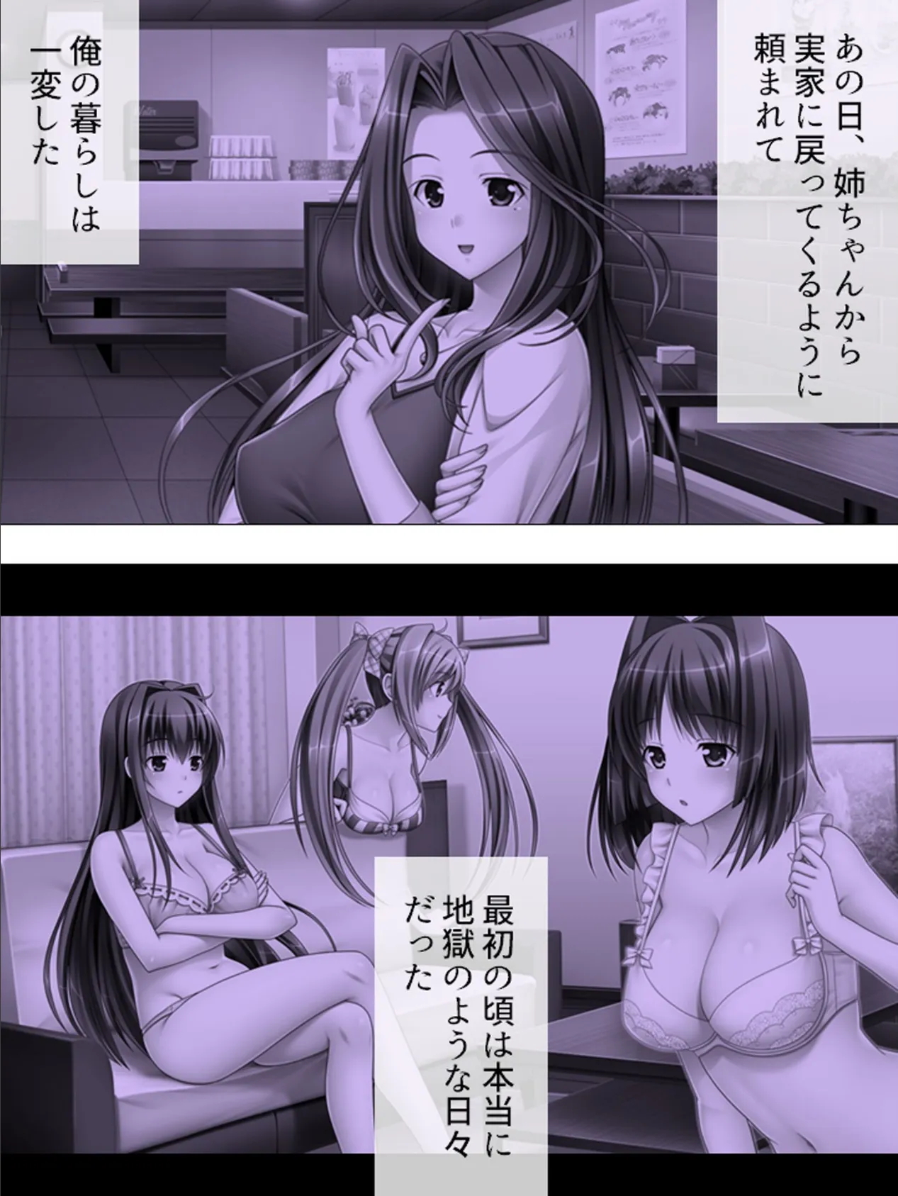 【新装版】いも★さん …と、あね -妹3 +姉- (単話) 最終話 4ページ