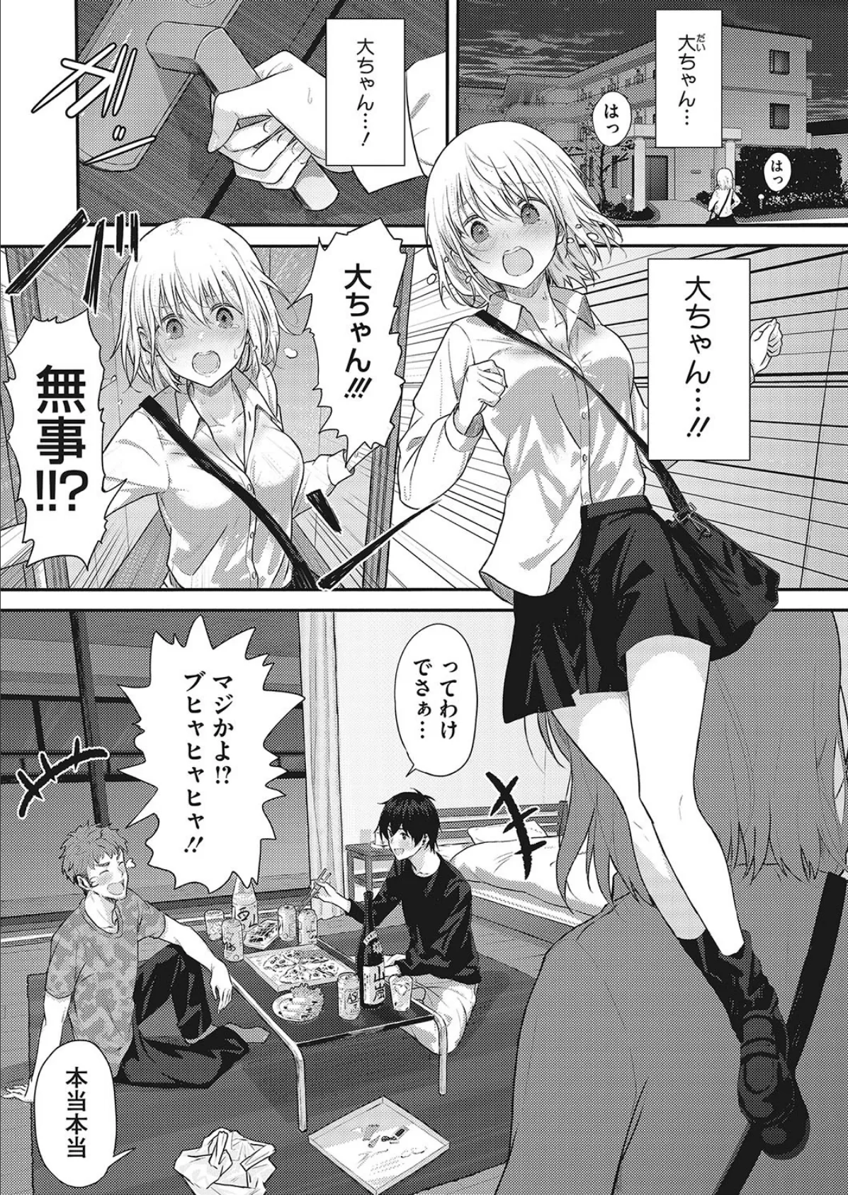 連絡は正確に!
