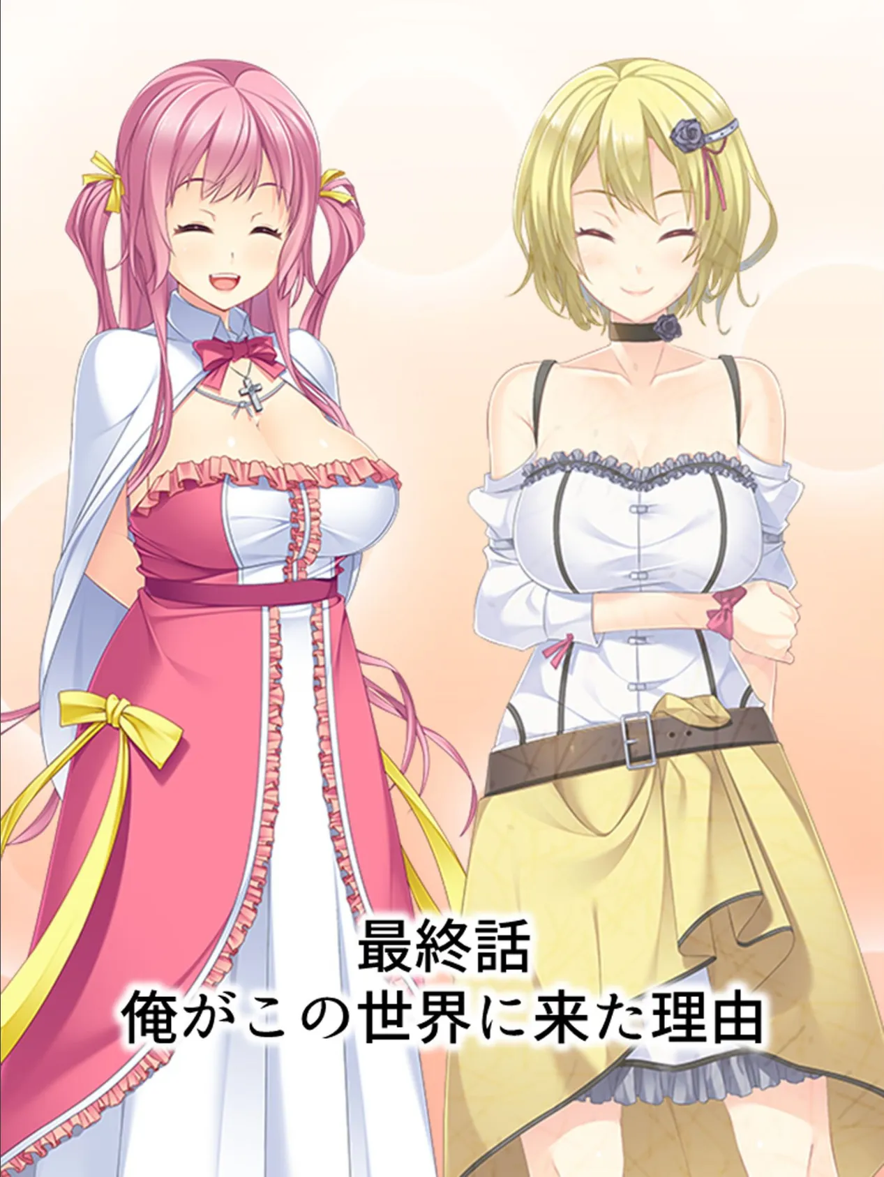 【新装版】異世界までふたなりっ娘に奉仕しに来ました (単話) 最終話 3ページ