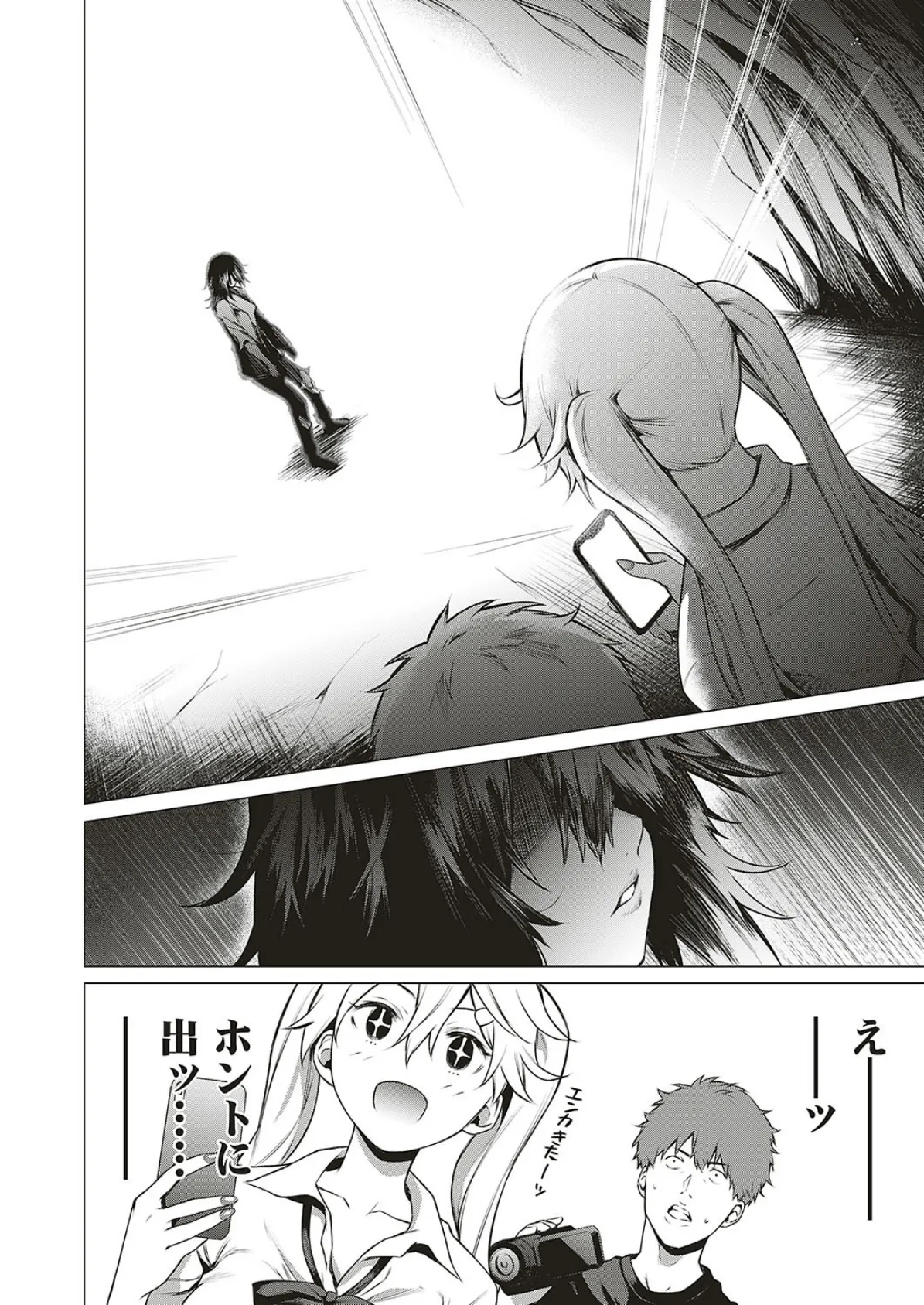 【心霊】噂の廃トンネルで幽霊に遭遇しちゃいました!! 4ページ